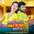 Antra Singh Priyanka, Sarso Lal