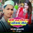 MD Gulasad Premi