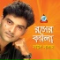 Baul Salam