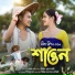 Meer Deep, SARAT MECH, CHINMOY BG