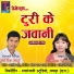 Kartik Sahu, Champa Nishad