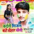 Surendra Lal Yadav