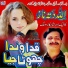 Allah Ditta Naz
