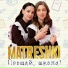 MATRESHKI