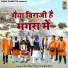 Rajesh Puri Goswami