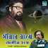Amit Halder