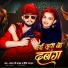 Shyam Ji Yadav, Priti Jaglar