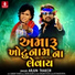Arjun Thakor