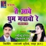 Mahendra Tandan, Deepmala Sharma