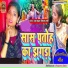 Usha Yadav, Kiran Rani