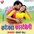 Rohit Raj