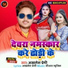 Akhilesh Premi