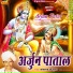 Somaram Ji Puran