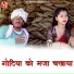 Naveen Sen, Sumer Sisodiya, Rekha Singh