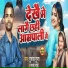 Mamta Mahi, Gurudev Gupta