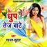Sajan Kumar