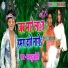 Mankhush Premi