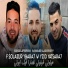 Cheb Sisiyou feat. Madjid L'Infinity