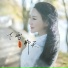 和漾水, 土土