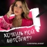 LOSHININA.ANAST