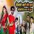 Shantilal Ahire, Shanti Bai Kirade
