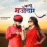 Sita Mali, Salim Shekhawas