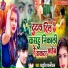 Madhosh Manchan