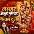 Puja Jaik
