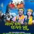 Sricharan Mohanty, Jyotirmayee mohanty