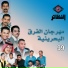 عمار