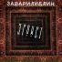 Артём Молотько