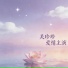 关珍珍