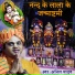 Anil Yadav