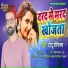 Titu Remix