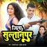 Shilpi Raj, Durgesh Kashyap