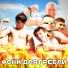 FRAER, TrOpiX, C5$I3o, Artem Gaz, Vadim Yatsko