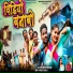 Bhola Diwana, Divya Chauhan