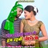 Sirf Roy Pankaj, Anjali Bharti