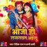 Ritik Raj, Appi Prathi