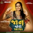 Hansha Bharwad