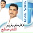 Cheb Salih