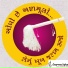 Ketan Dedhia
