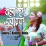 Somay, Kohinur Neela