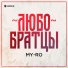 MY-RO