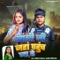 Sonam Yadav, Rajdev Dildar