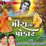 Suresh Raval, Batuk Maharaj