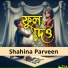 Shahina Parveen