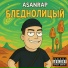 asanrap