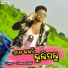 Damru Tandi