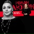 Патимат Расулова